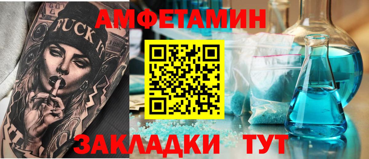 АМФ 98% Алейск