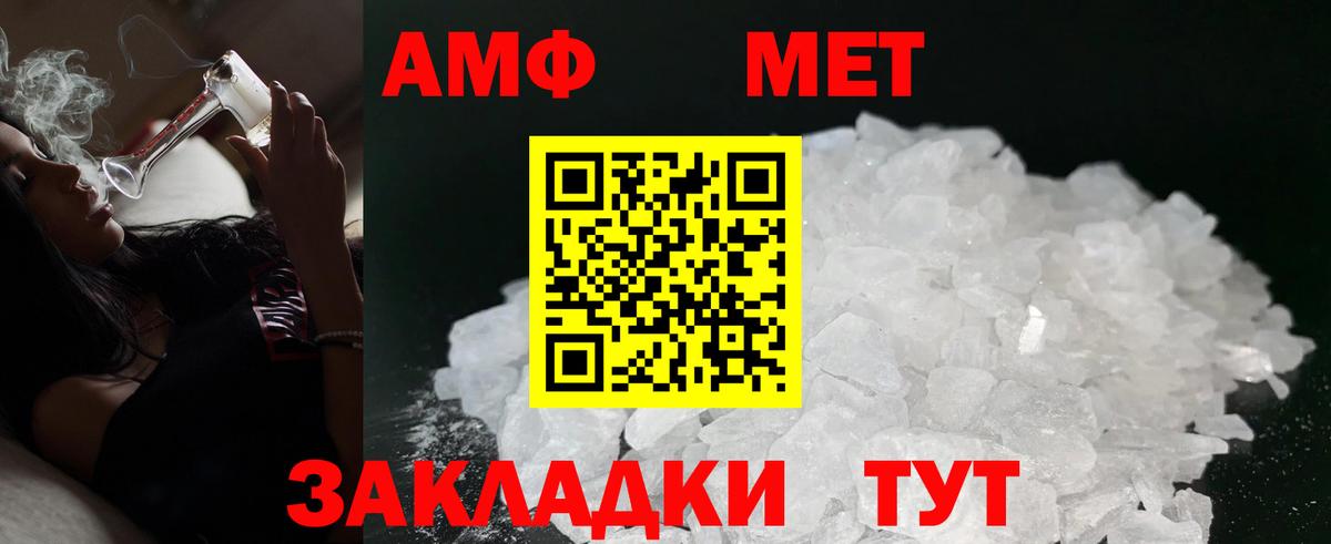 Алейск  АМФ  Вход с VPN  АМФЕТАМИН Premium 
