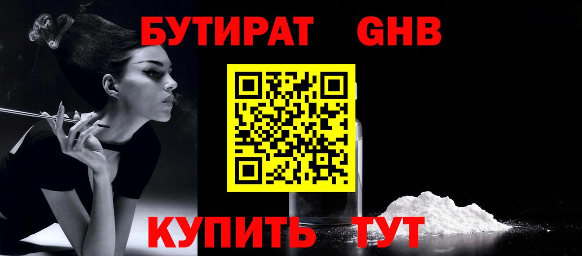Алейск  БУТИРАТ буратино  Вход с VPN 