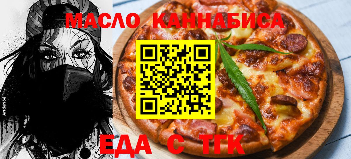 Алейск  Cannafood конопля  Вход с VPN 