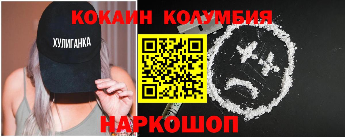 Кокаин VHQ  Вход с VPN  Алейск  Кокаин VHQ 