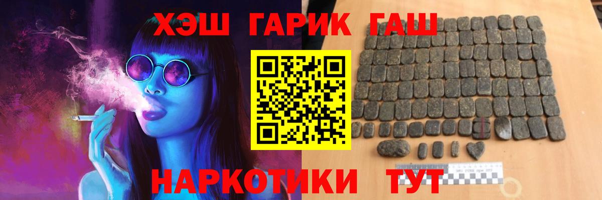 ГАШ гашик  сколько стоит  Алейск  ГАШИШ  ГАШИШ Ice-O-Lator  Вход с VPN 