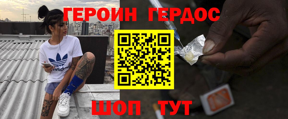 Героин Афган  Вход с VPN  Алейск 