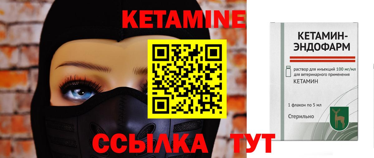 Кетамин ketamine Алейск