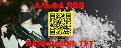 альфа пвп Можга