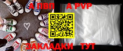 альфа пвп Можга