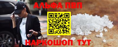 альфа пвп Можга