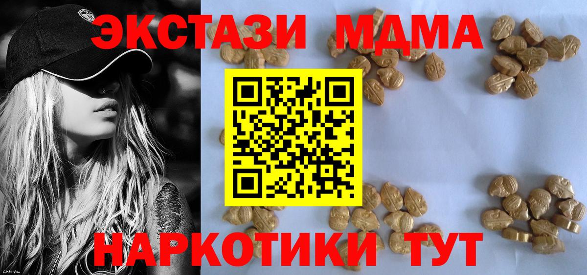 Алейск  MDMA молли  Вход с VPN  MDMA кристаллы 