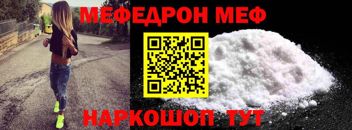 Алейск  Мефедрон VHQ  Меф  МЕФ  Вход с VPN  МЕФ 4 MMC 