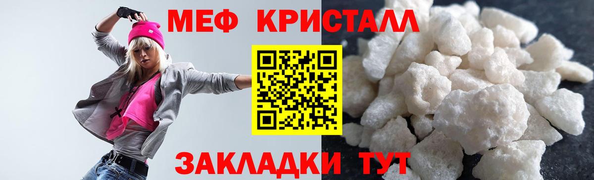 Меф мука Алейск