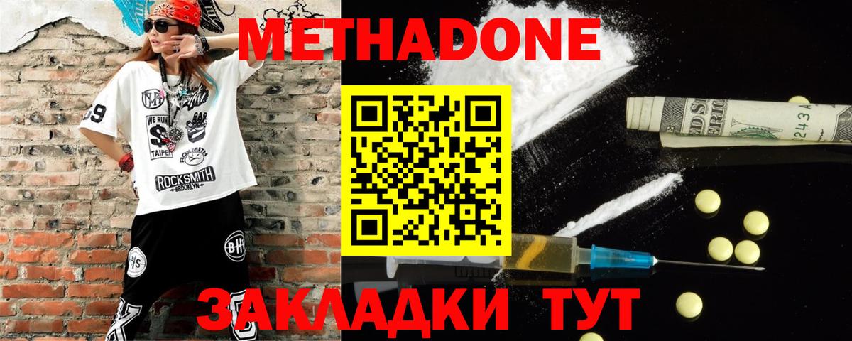 МЕТАДОН белоснежный  Вход с VPN  Метадон белоснежный  Алейск 