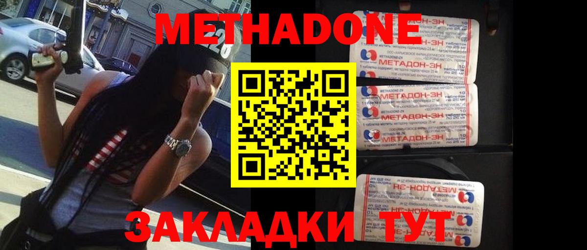 МЕТАДОН белоснежный Алейск