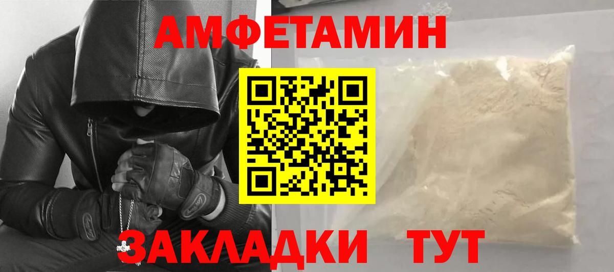 МЕТАМФЕТАМИН Декстрометамфетамин 99.9%  Вход с VPN  Алейск 