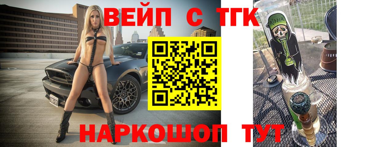 Дистиллят ТГК гашишное масло Алейск