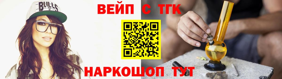 Дистиллят ТГК THC oil  ТГК вейп  даркнет сайт  Алейск  Вход с VPN 